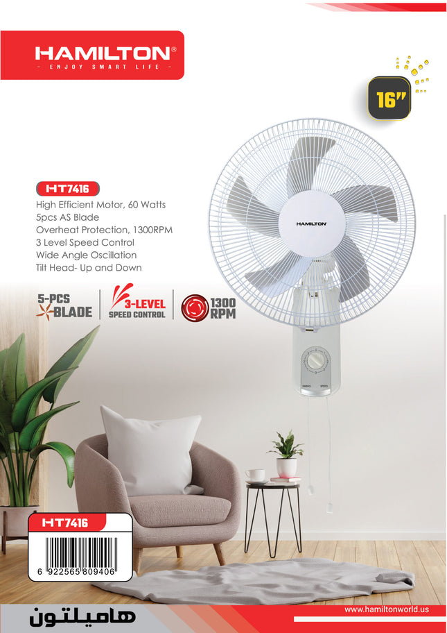 Hamilton Wall Fan 16" HT7416 | Al Shabib Qatar - Hamilton Qatar | Al Shabib